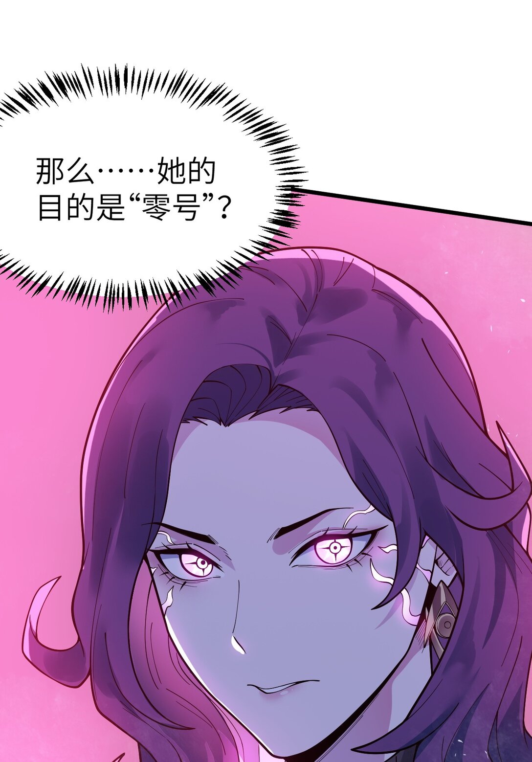 冰封末日：絕無生還之路 - 39 39(1/2) - 6