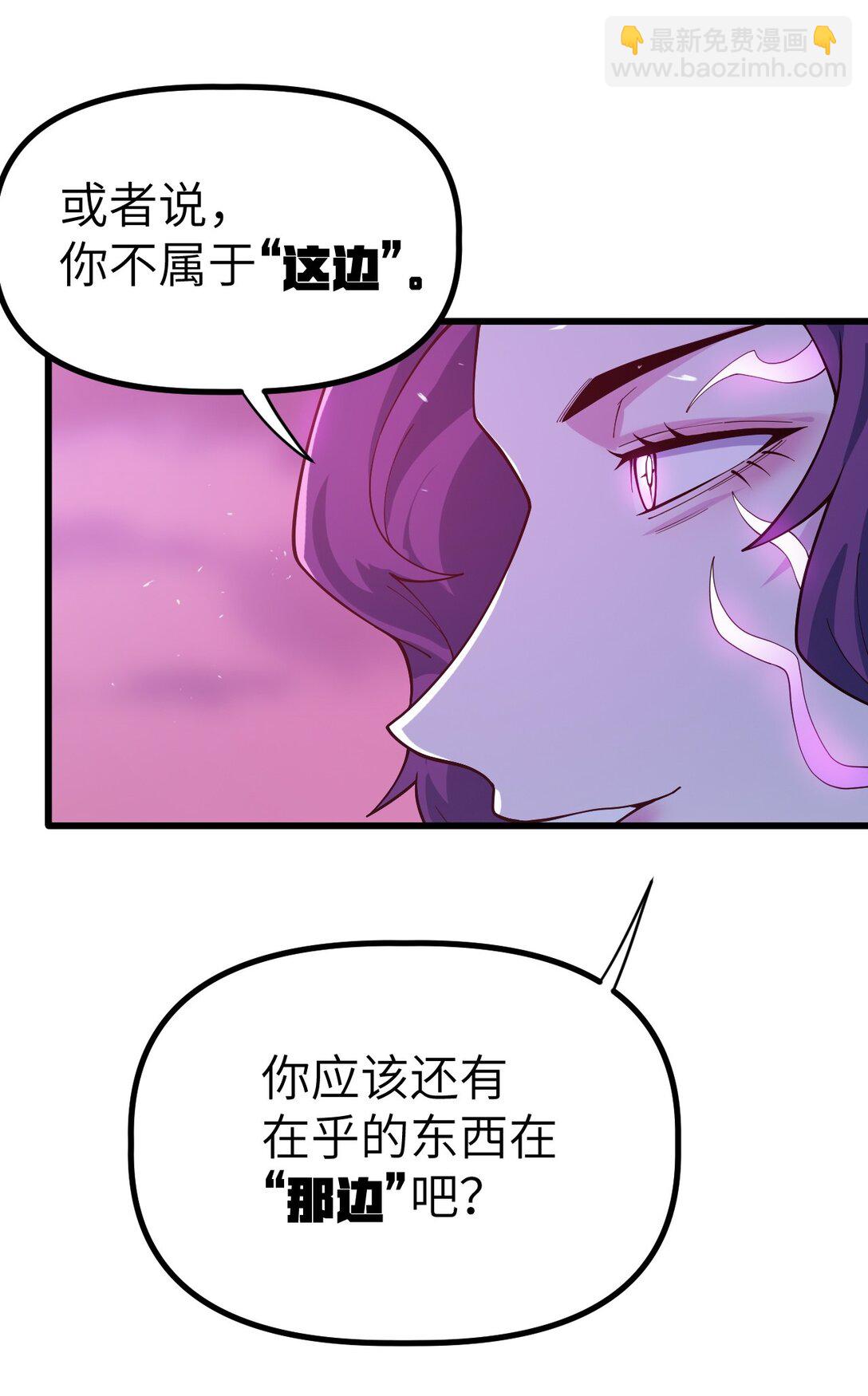 冰封末日：絕無生還之路 - 39 39(1/2) - 2