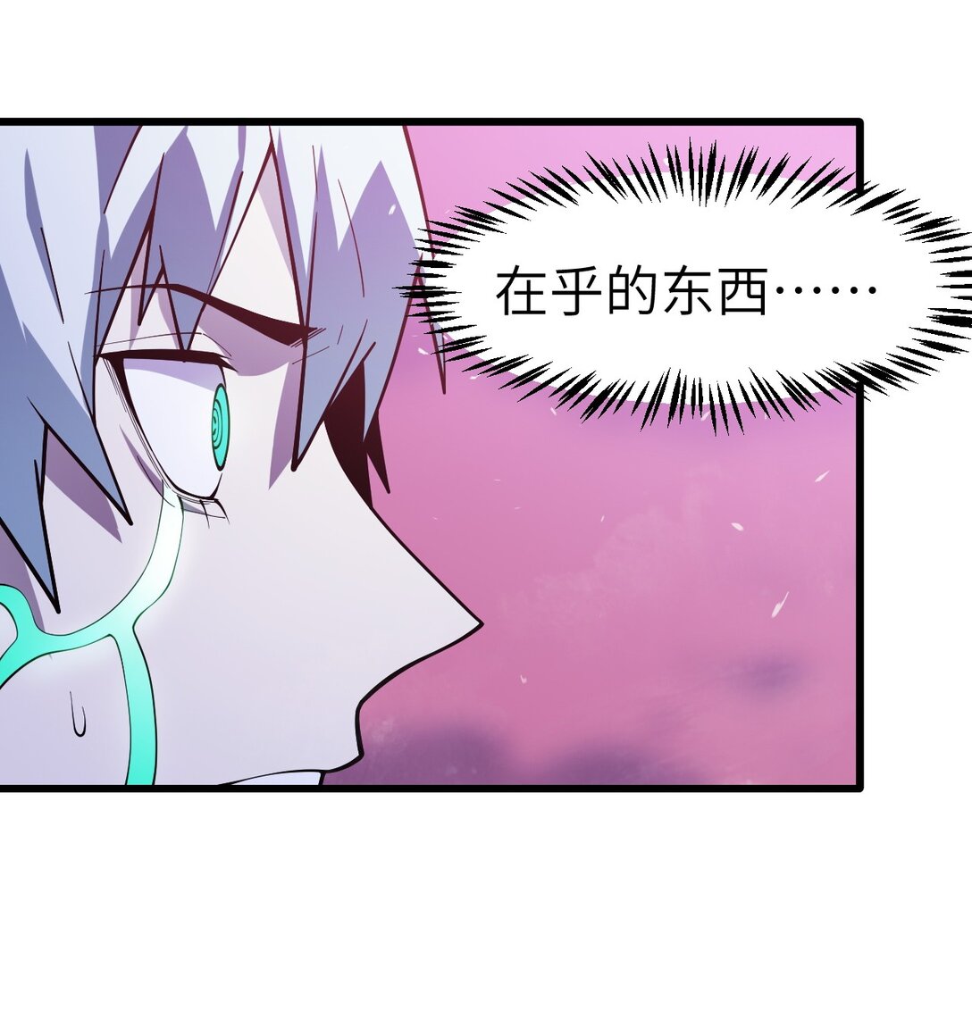 冰封末日：絕無生還之路 - 39 39(1/2) - 3