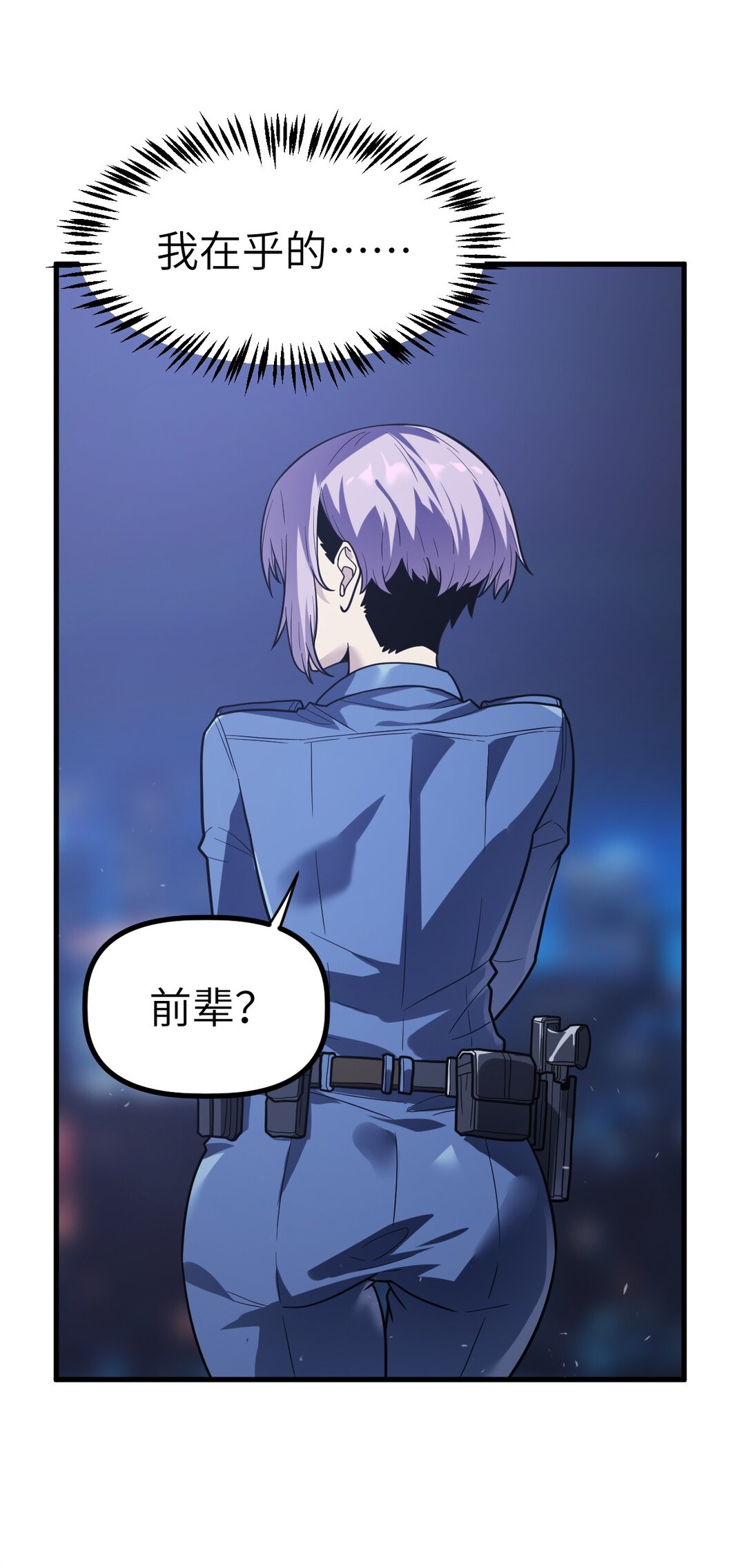 冰封末日：絕無生還之路 - 39 39(1/2) - 4