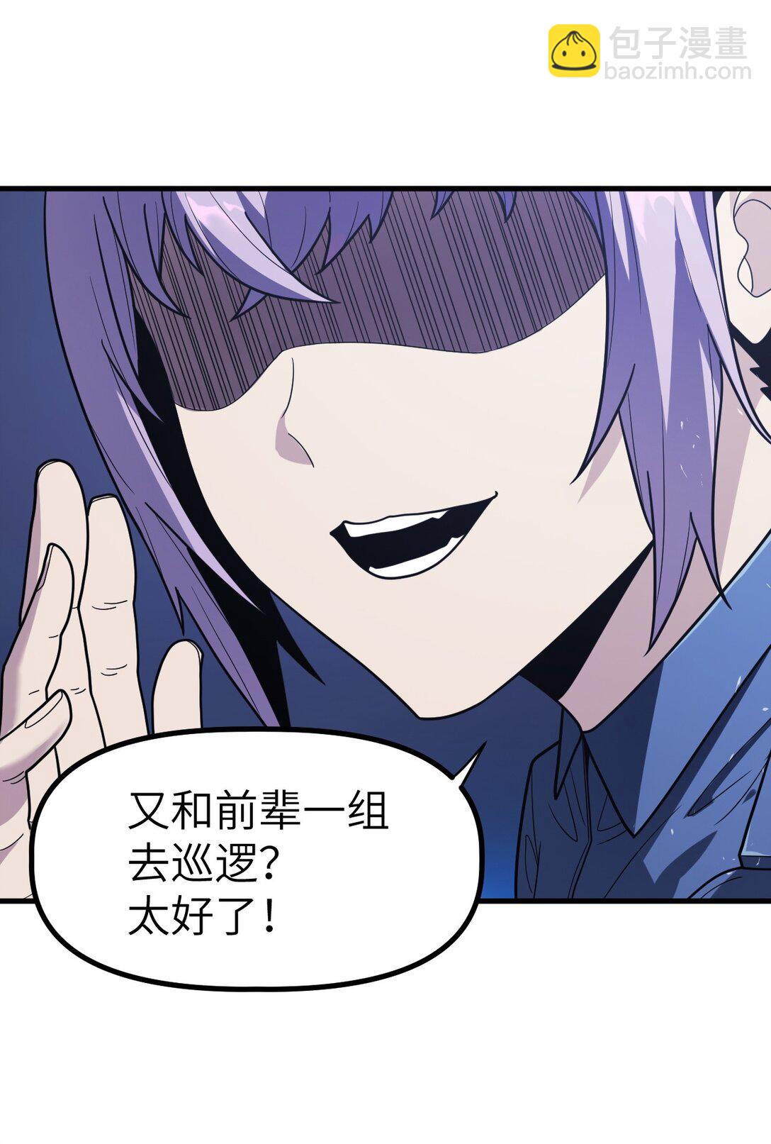 冰封末日：絕無生還之路 - 39 39(1/2) - 5