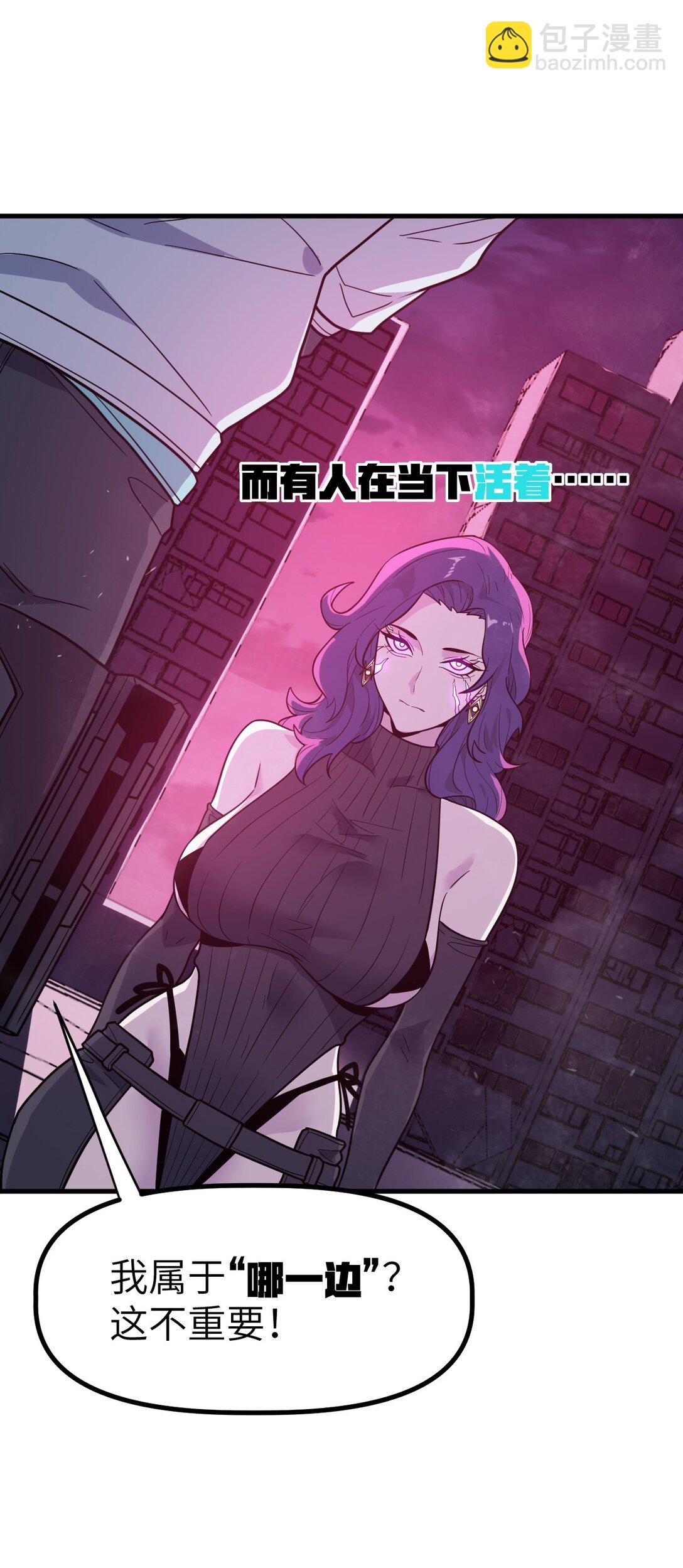 冰封末日：絕無生還之路 - 39 39(1/2) - 8