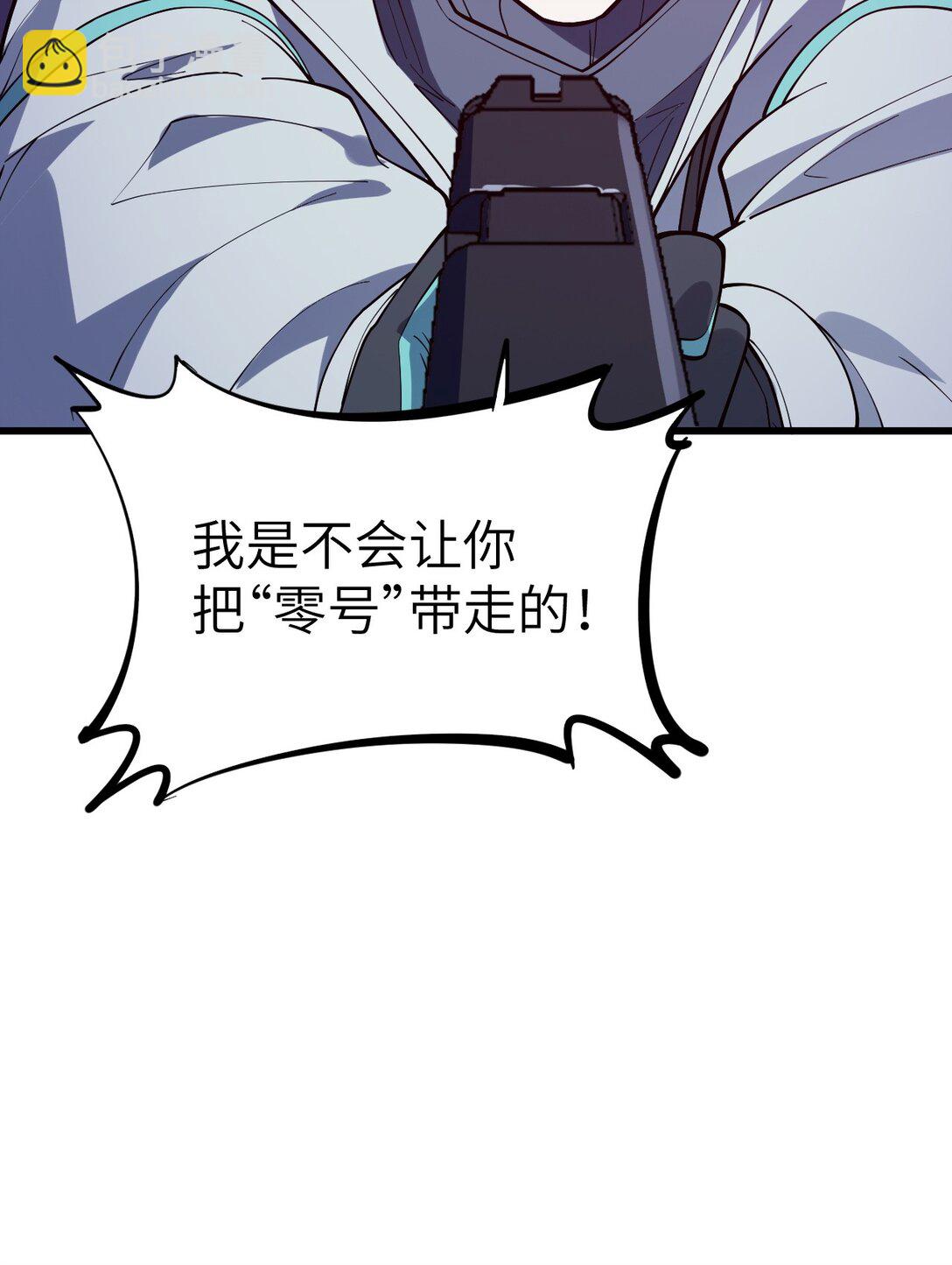 冰封末日：絕無生還之路 - 39 39(1/2) - 2