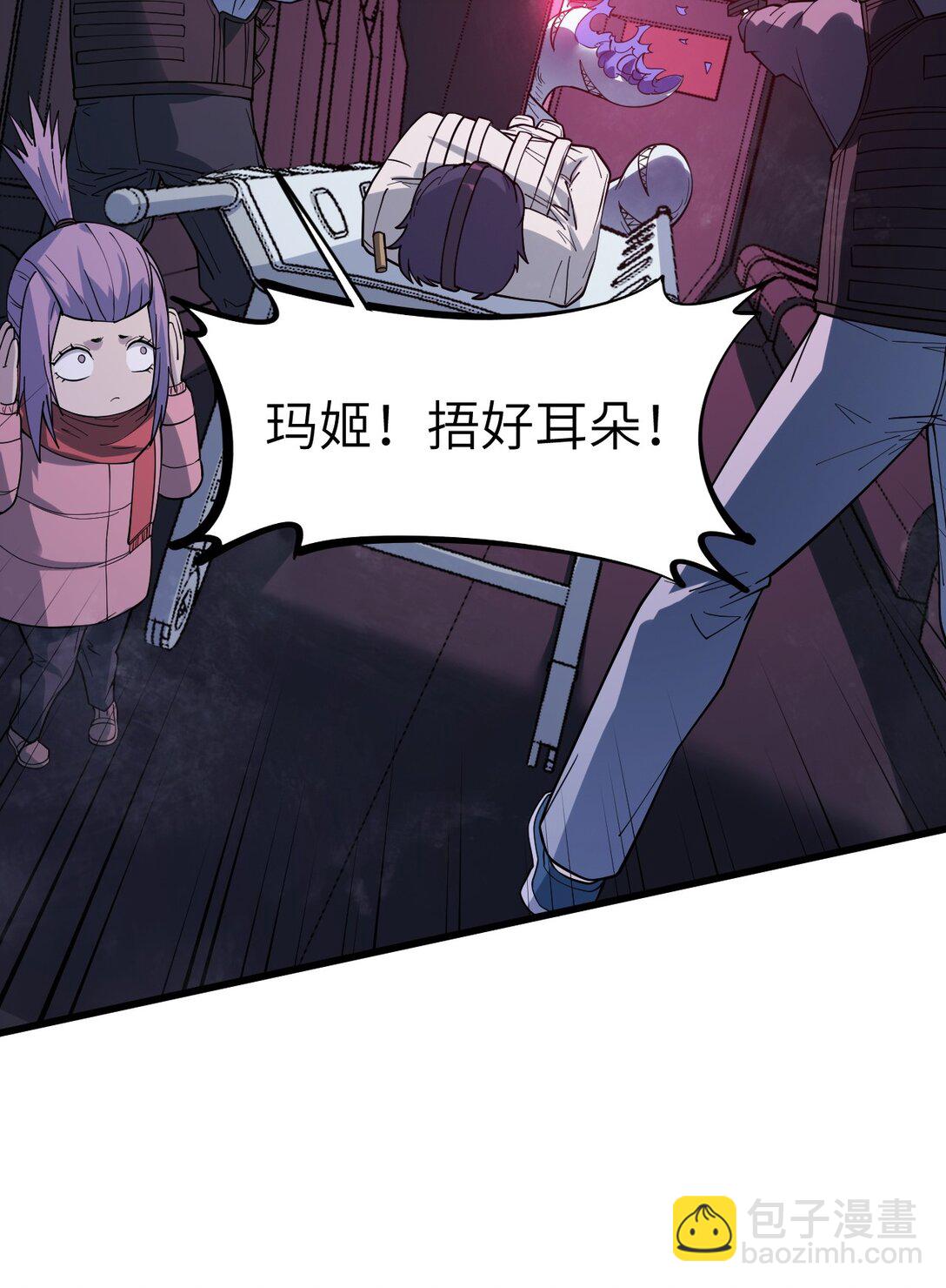 冰封末日：絕無生還之路 - 39 39(1/2) - 5