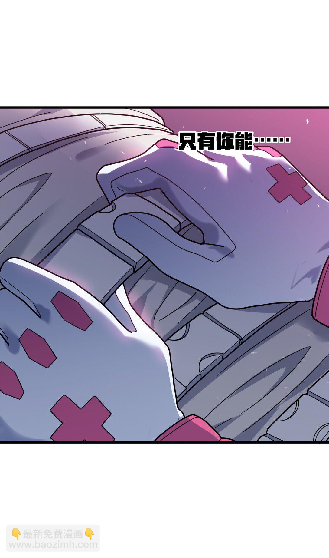 冰封末日：絕無生還之路 - 39 39(1/2) - 8