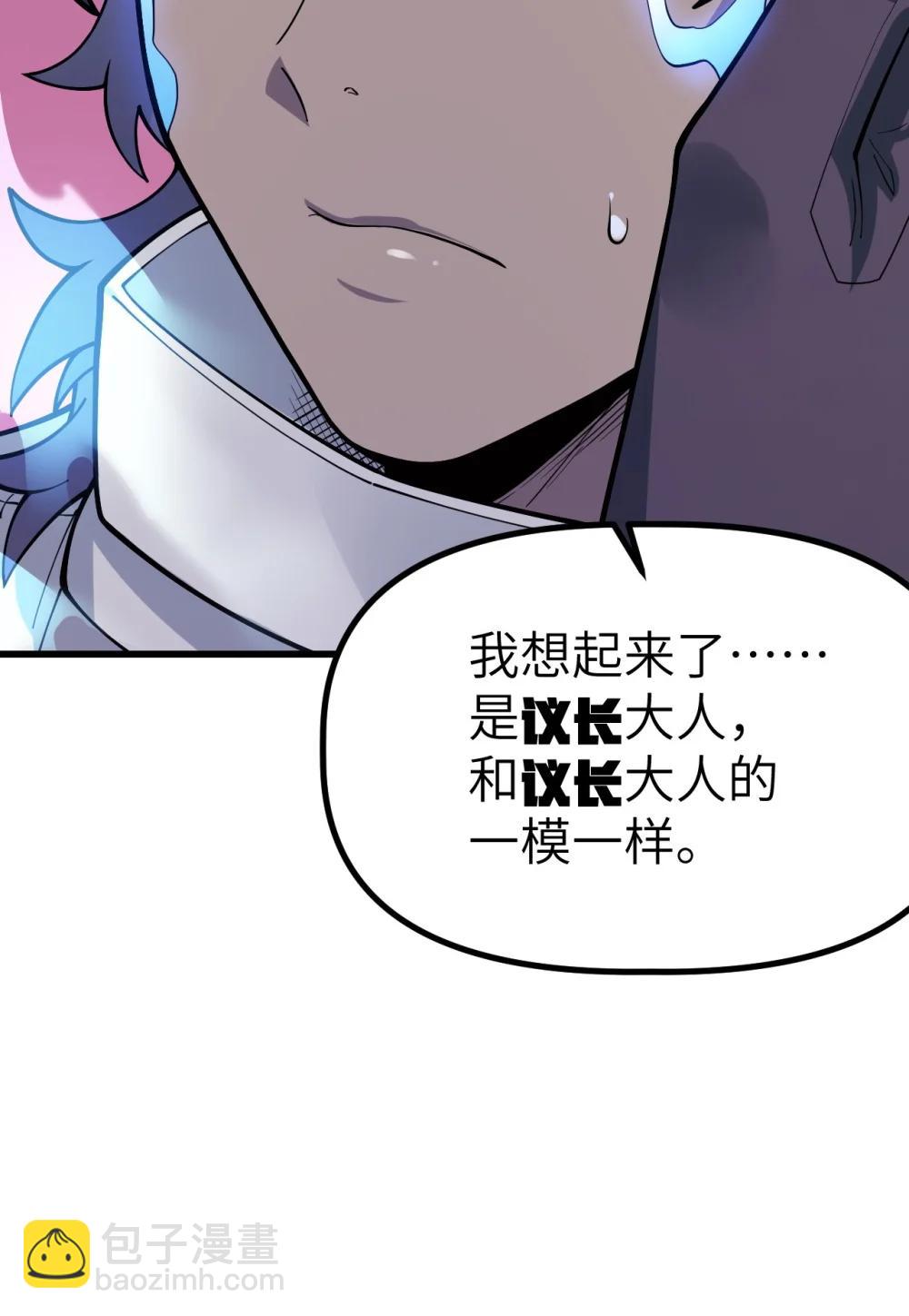 冰封末日：絕無生還之路 - 41 41(1/2) - 3