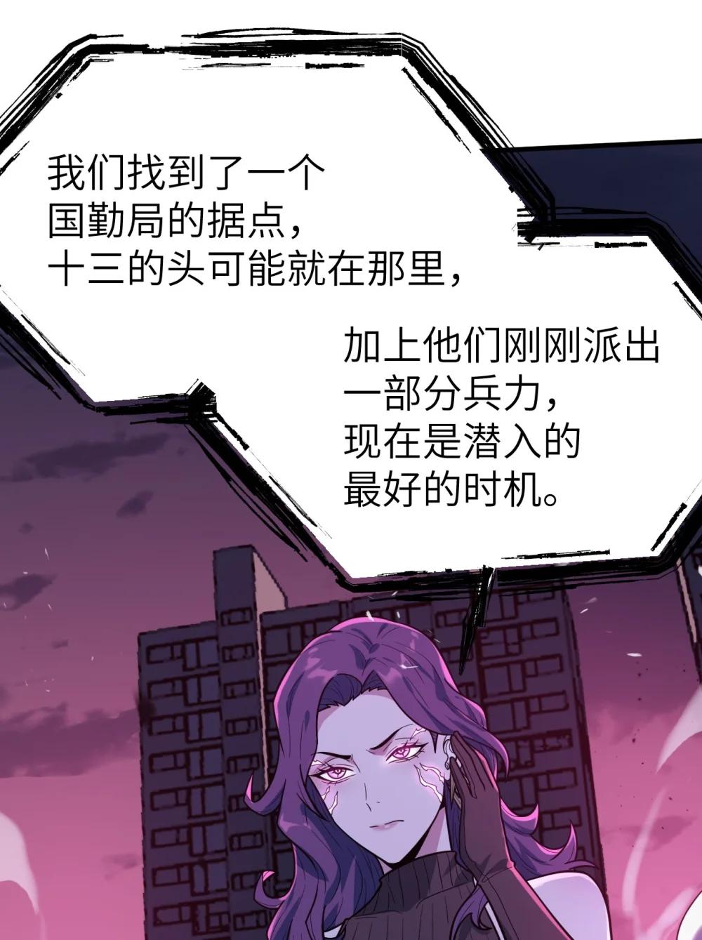 冰封末日：絕無生還之路 - 41 41(1/2) - 8