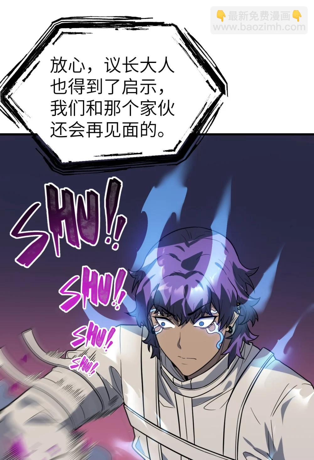 冰封末日：絕無生還之路 - 41 41(1/2) - 2