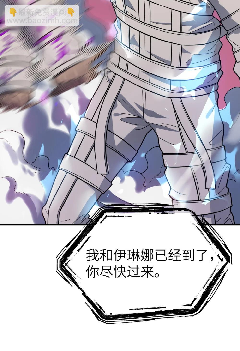 冰封末日：絕無生還之路 - 41 41(1/2) - 3