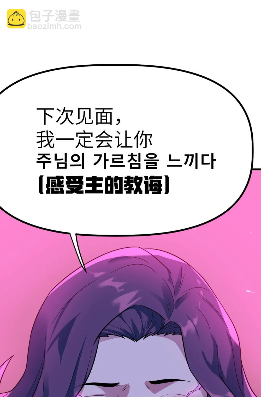 冰封末日：絕無生還之路 - 41 41(1/2) - 5