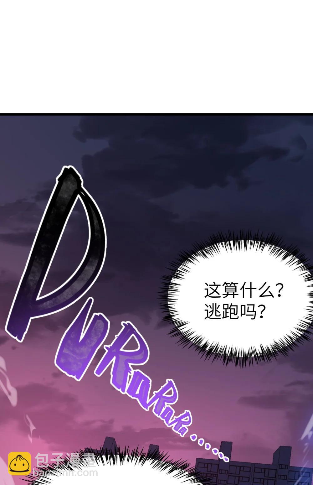 冰封末日：絕無生還之路 - 41 41(1/2) - 3