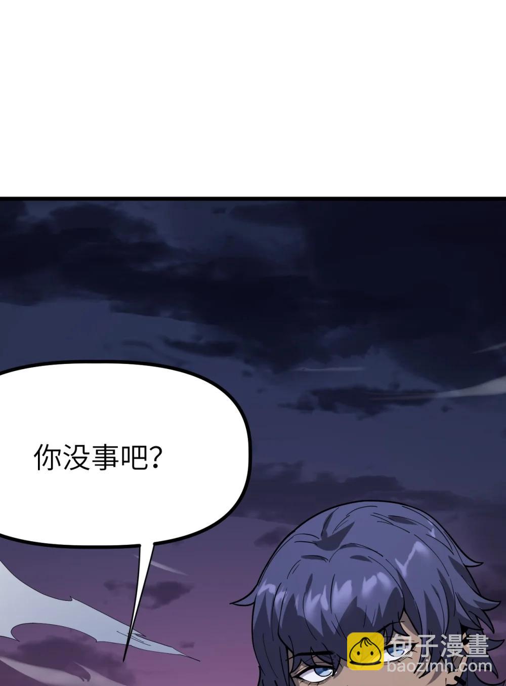 冰封末日：絕無生還之路 - 41 41(1/2) - 5