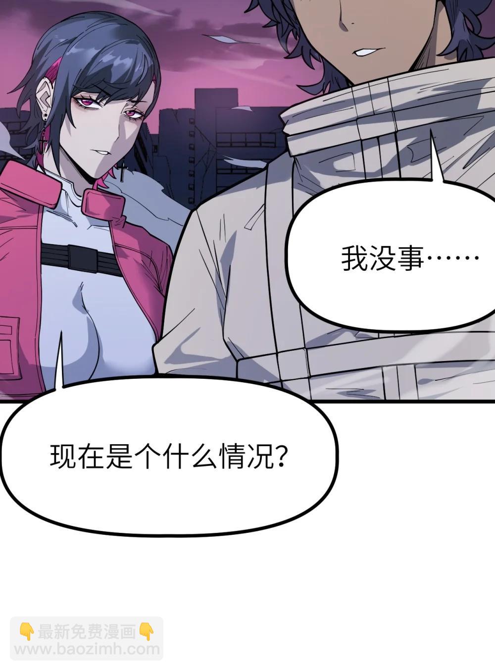 冰封末日：絕無生還之路 - 41 41(1/2) - 6