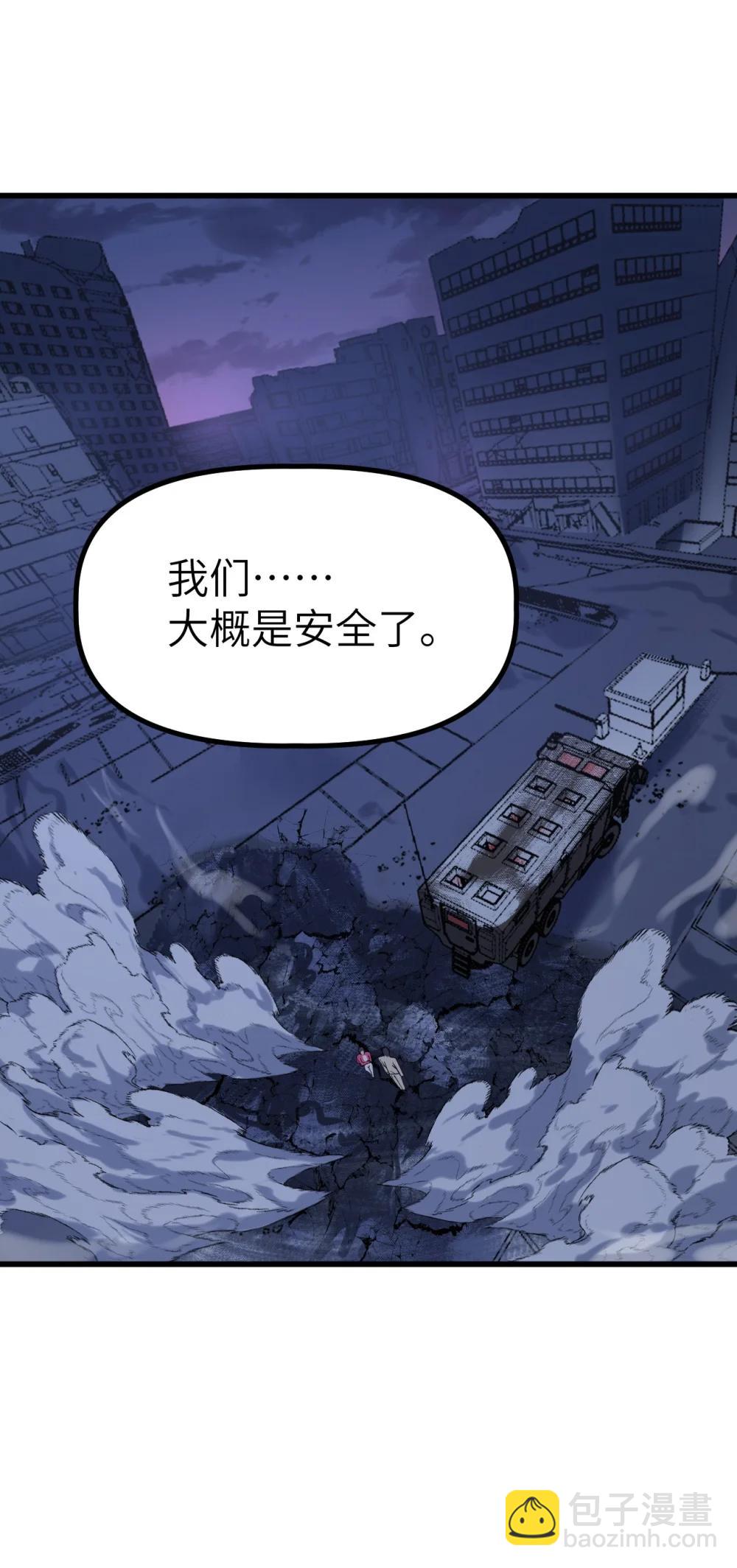 冰封末日：絕無生還之路 - 41 41(1/2) - 7