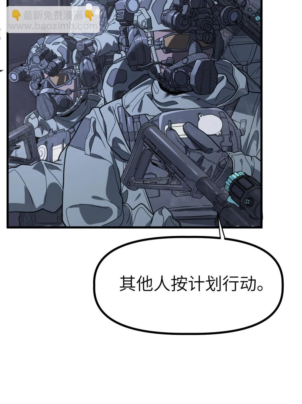 冰封末日：絕無生還之路 - 41 41(1/2) - 7