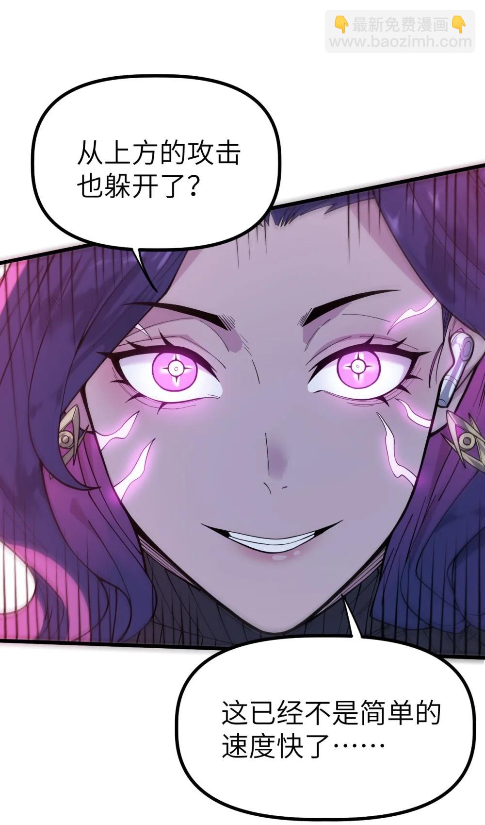 冰封末日：絕無生還之路 - 41 41(1/2) - 5
