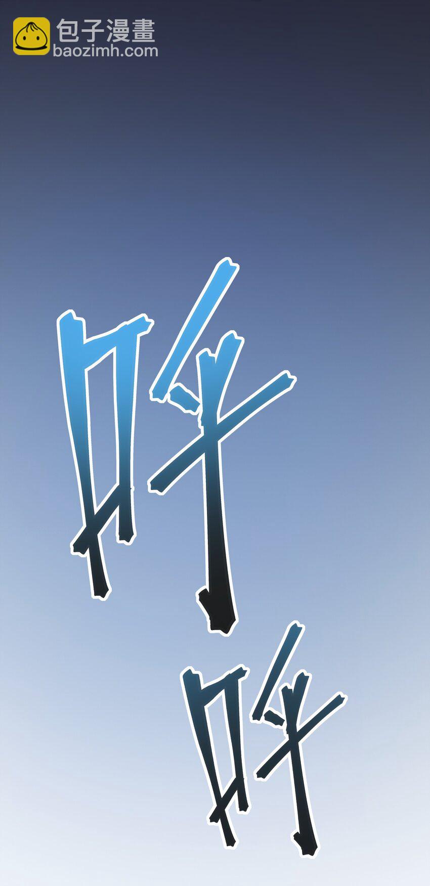 冰封末日：絕無生還之路 - 第5話 擊穿“迪克&普西”(1/2) - 7