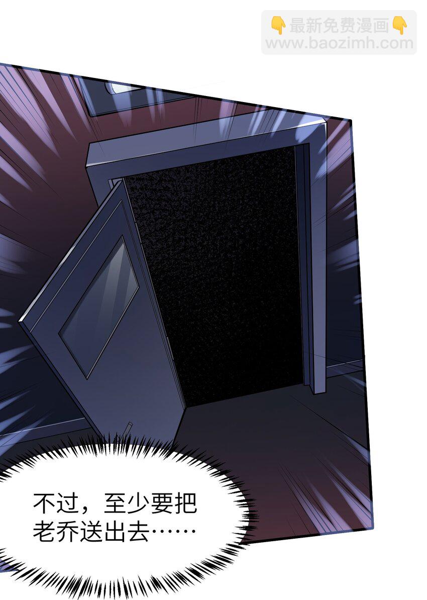 冰封末日：絕無生還之路 - 第5話 擊穿“迪克&普西”(1/2) - 7