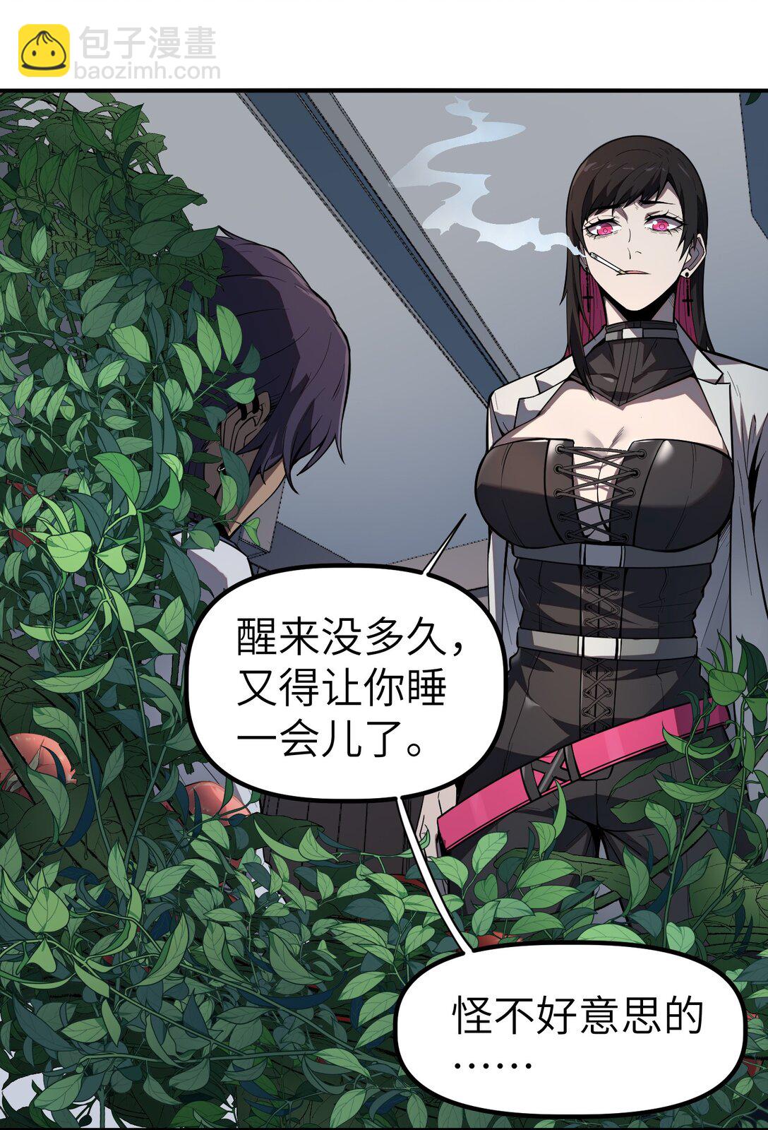 第9话 大哥你玩摇滚~你玩他有啥用啊~(1/2)-第9话