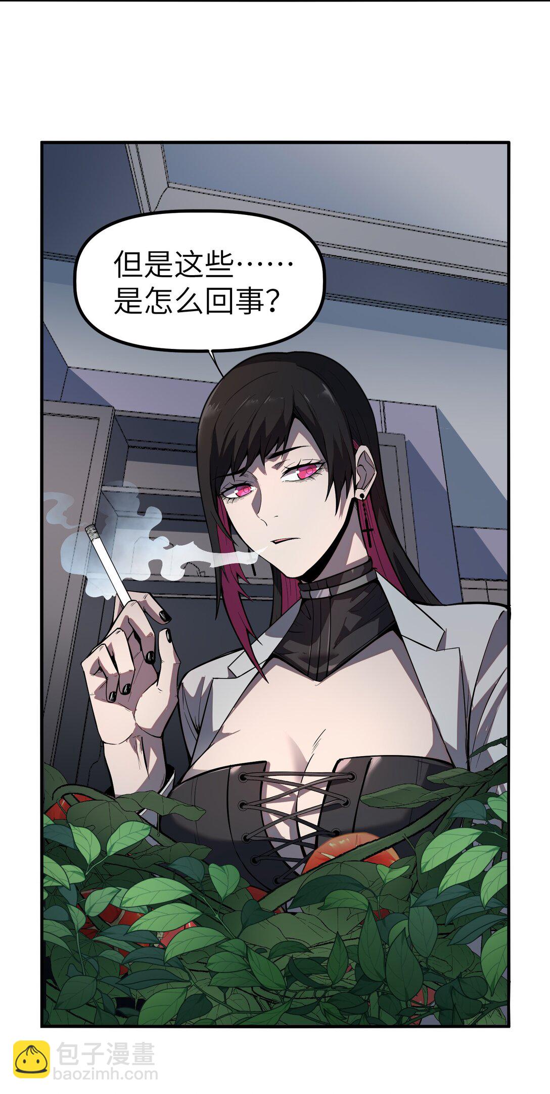 第9话 大哥你玩摇滚~你玩他有啥用啊~(1/2)-第9话