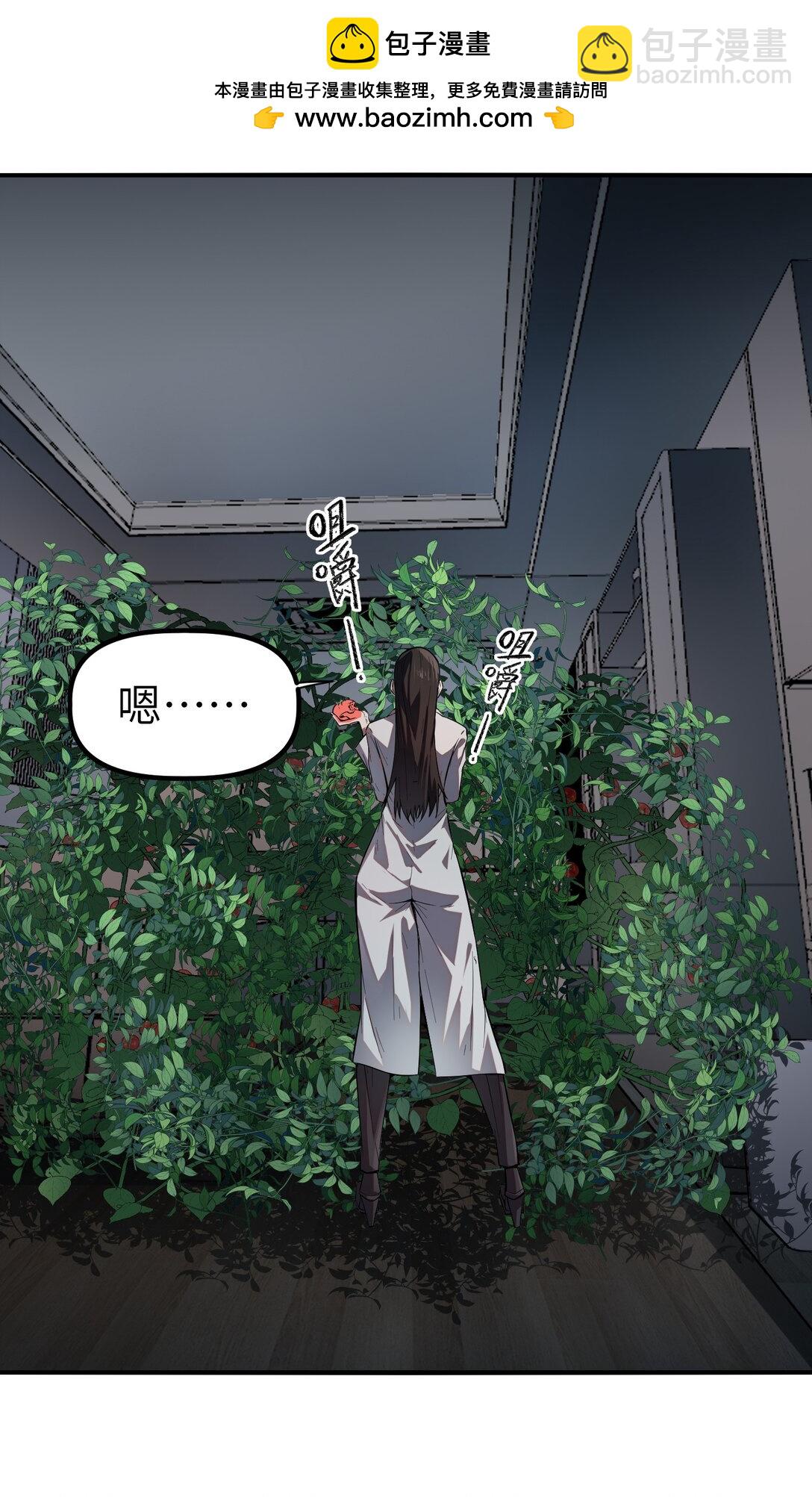 第9话 大哥你玩摇滚~你玩他有啥用啊~(1/2)-第9话