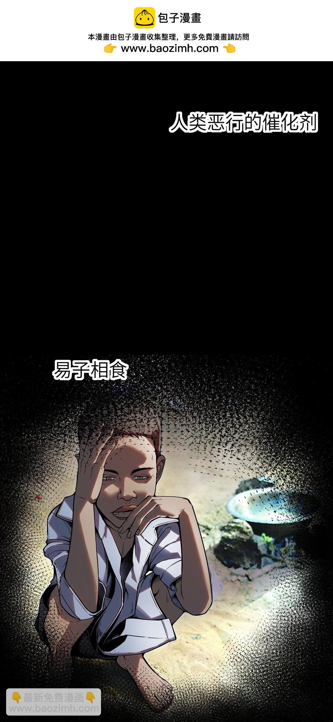 第9话 大哥你玩摇滚~你玩他有啥用啊~(1/2)-第9话