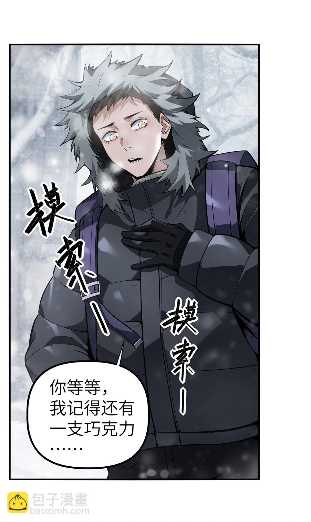 第9话 大哥你玩摇滚~你玩他有啥用啊~(1/2)-第9话