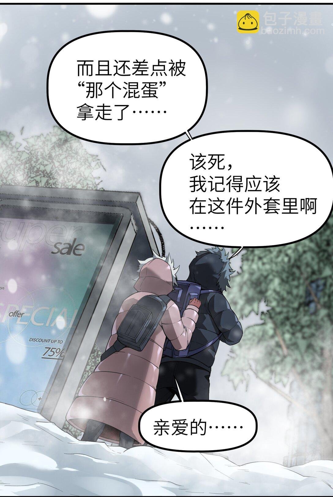 第9话 大哥你玩摇滚~你玩他有啥用啊~(1/2)-第9话