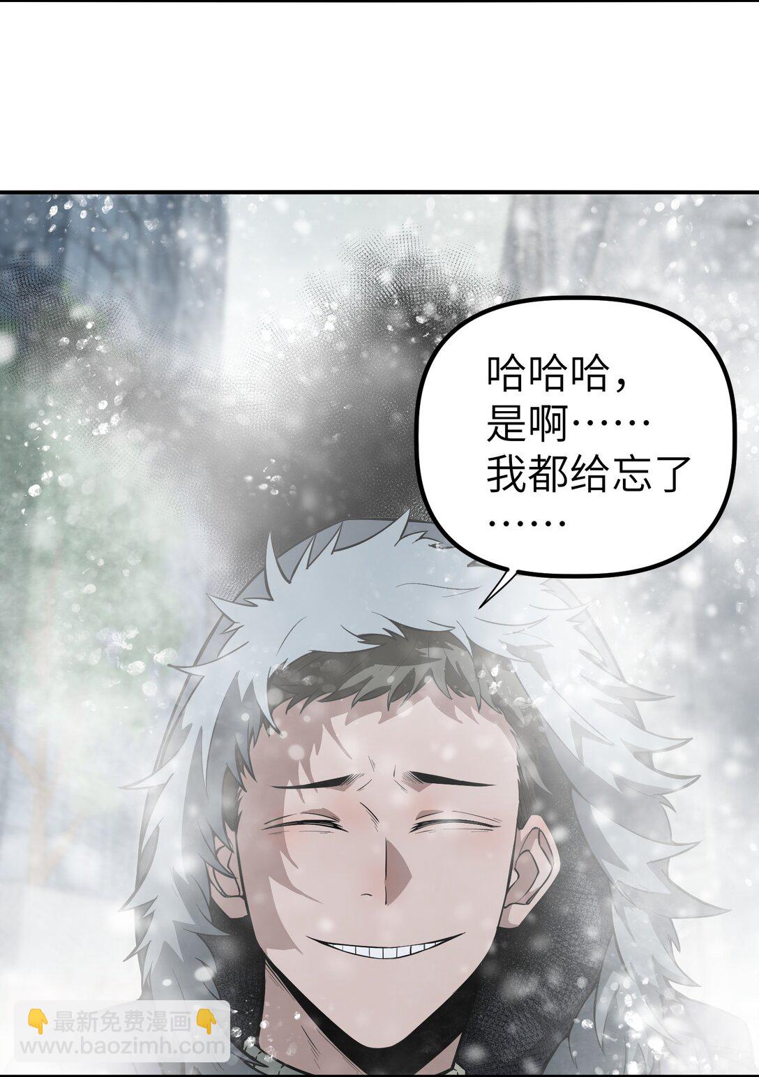 第9话 大哥你玩摇滚~你玩他有啥用啊~(1/2)-第9话