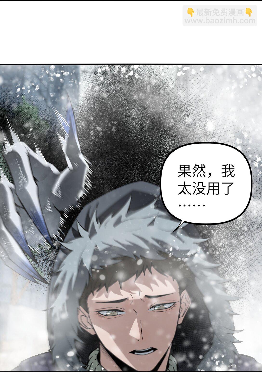 第9话 大哥你玩摇滚~你玩他有啥用啊~(1/2)-第9话