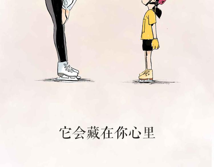 序章：花滑少女-第1话