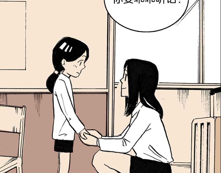 序章：花滑少女-第1话