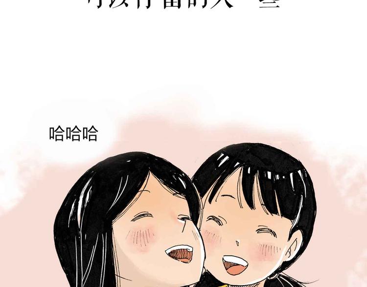 序章：花滑少女-第1话