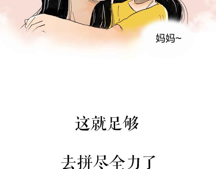 冰花綻放 - 序章：花滑少女 - 3