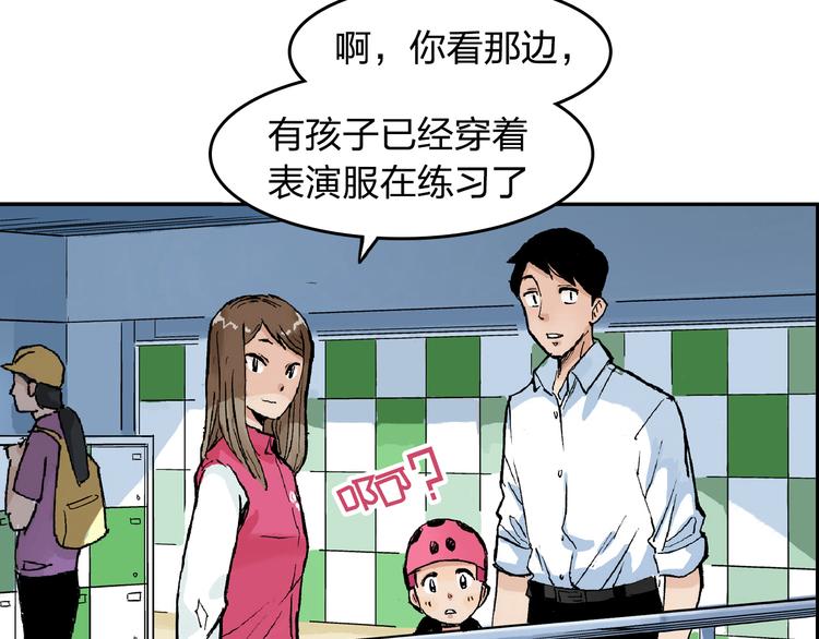 第10话 花滑服(1/2)-第11话