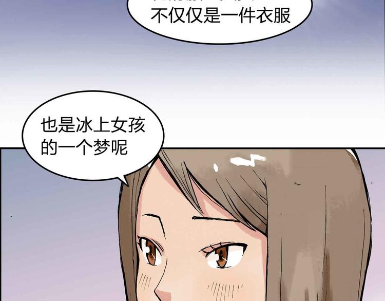 第10话 花滑服(1/2)-第11话