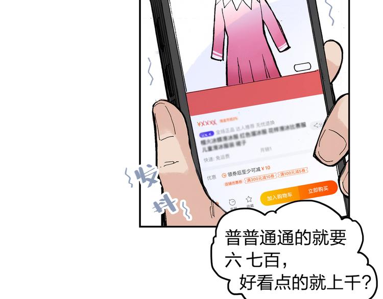 第10话 花滑服(1/2)-第11话