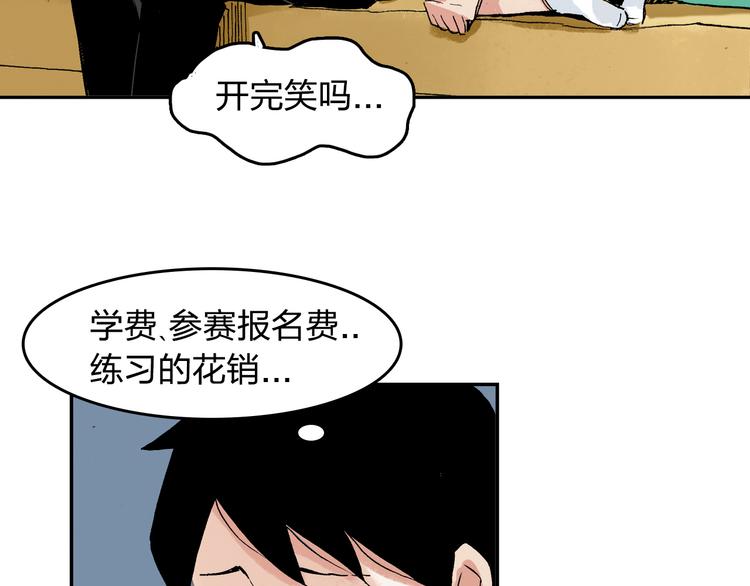 第10话 花滑服(1/2)-第11话