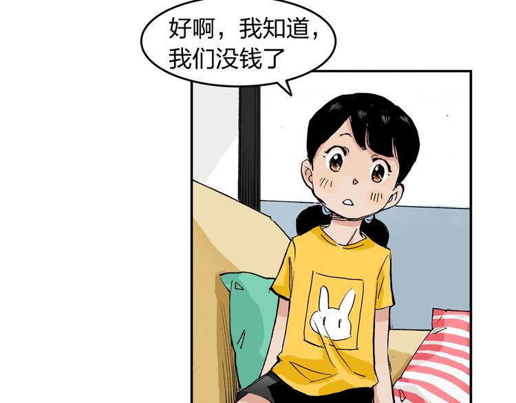 第10话 花滑服(1/2)-第11话