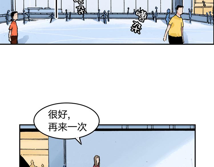 第10话 花滑服(1/2)-第11话