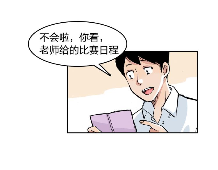 第14话 如果受伤(1/2)-第15话