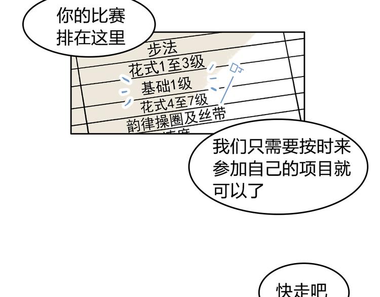 第14话 如果受伤(1/2)-第15话