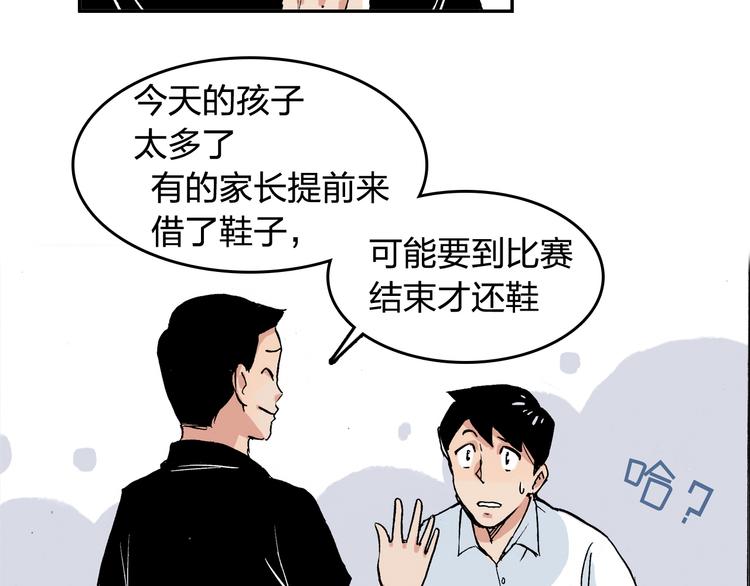 第14话 如果受伤(1/2)-第15话