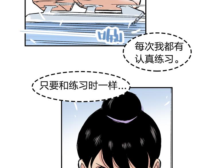 第16话 失败了吗？(1/2)-第17话