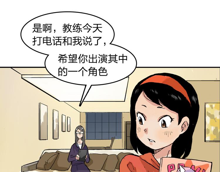 第18话 冰上童话剧(1/2)-第19话