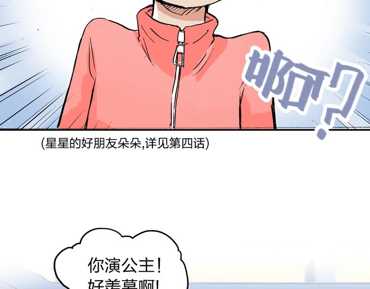 第18话 冰上童话剧(1/2)-第19话