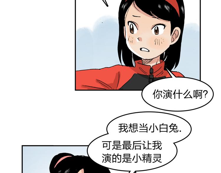 第18话 冰上童话剧(1/2)-第19话