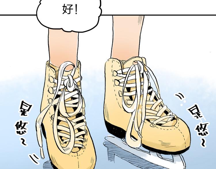 第2话 我来教你滑冰(1/3)-第3话