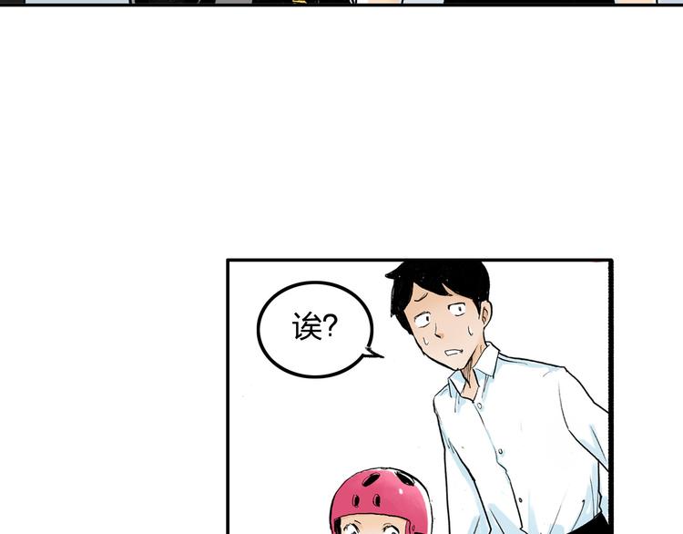 第2话 我来教你滑冰(1/3)-第3话