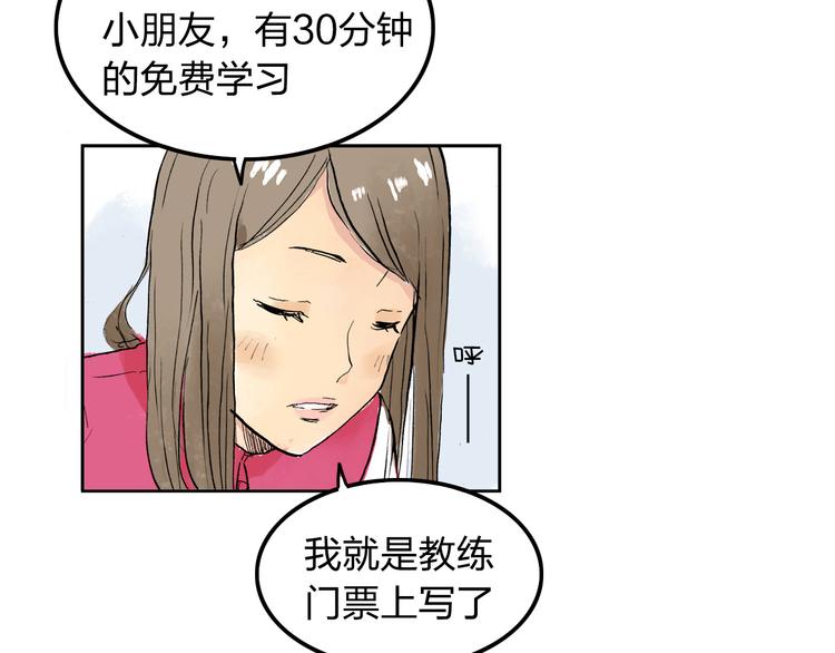 第2话 我来教你滑冰(1/3)-第3话